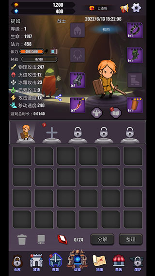 英雄远征游戏攻略图片2