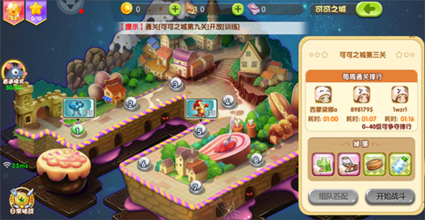 美食大战老鼠图片7