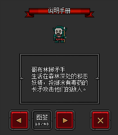 迷你地下城２截图７