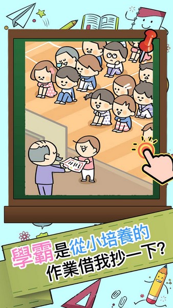 谁打的小报告图片