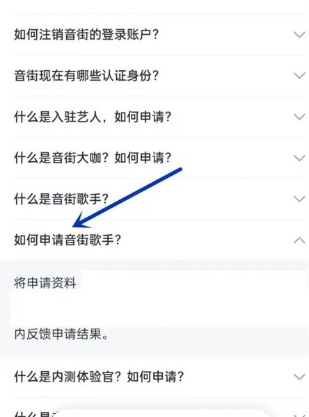 音街APP如何申请成为音街歌手3