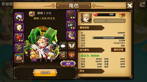 斗斗堂装备强化指南截图1