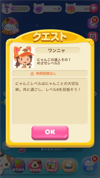 口袋殖民新手攻略图片2