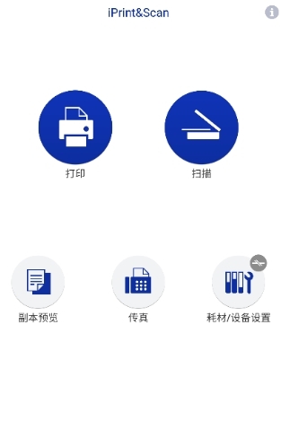 兄弟打印机官方app截图1