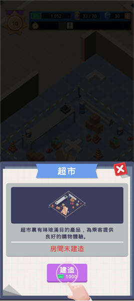 港口大亨新手攻略图片6