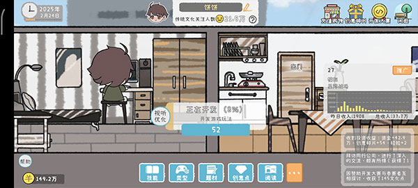 模拟游戏开发者2截图16