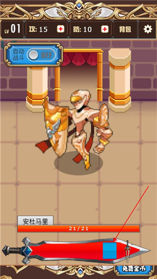 勇者变强靠公主游戏攻略图片2