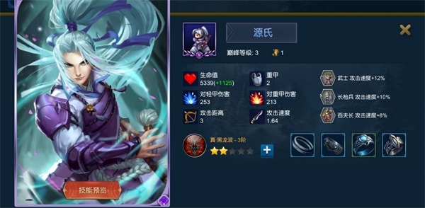 英雄和兵种介绍的截图1