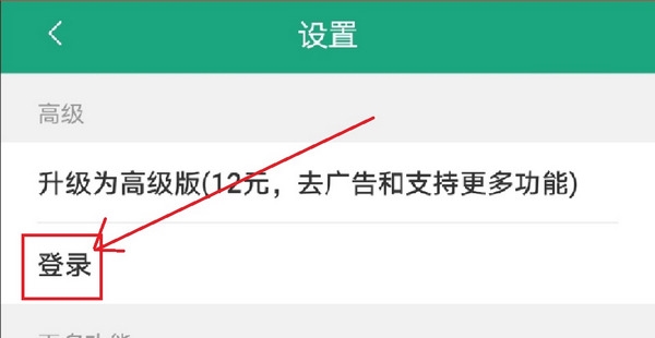 长图拼接大师app怎么登录2