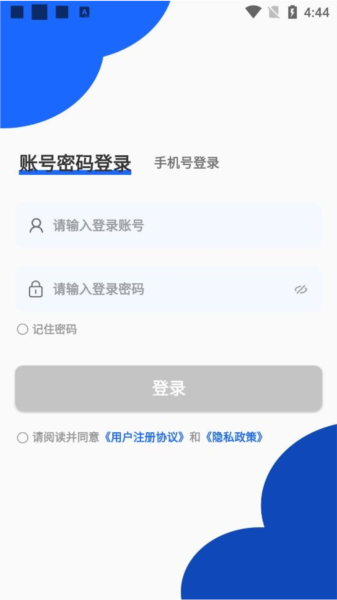 音书教学软件截图3