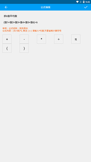 千维计算器软件截图4