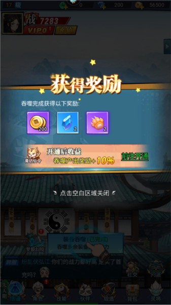 绝地苍穹游戏截图6