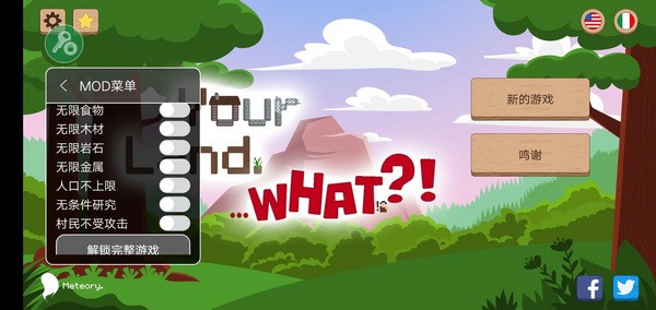 领土战争汉化版截图1