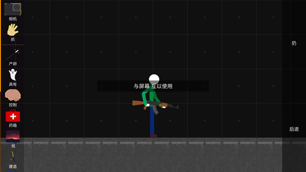 火柴人游乐场怎么开枪图片7