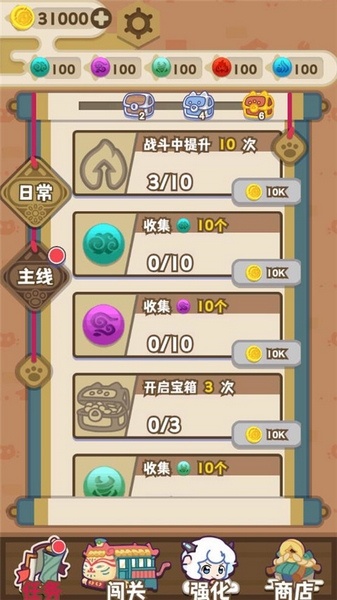 喜羊羊与灰太狼奇幻之旅游戏正版截图6