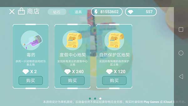 荒漠乐园新手攻略图片5