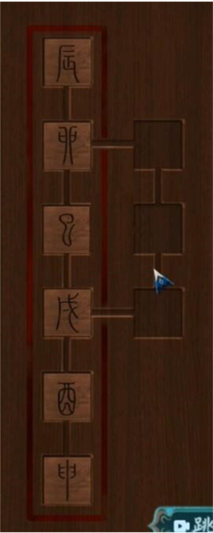 阿姐鼓2明王咒第二章通关攻略10