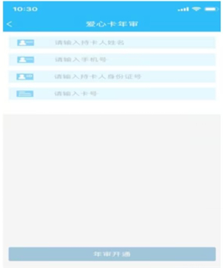 扫码乘车教程配图4