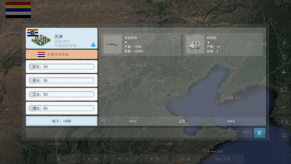 世界大战1914官方正版图片