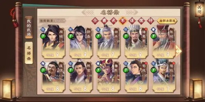 武将职业与技能介绍配图3