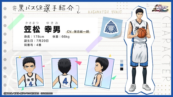 黑子的篮球手游2025图片14