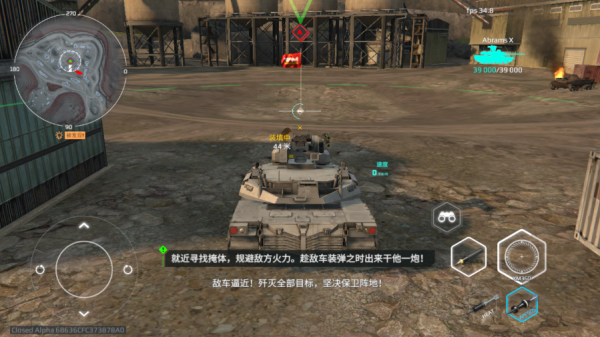 MWT坦克战争截图7