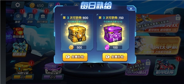机甲大乱斗金币获取教程图片3