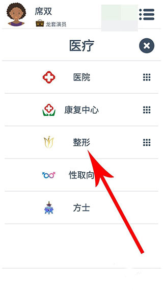 第二人生怎么提高魅力图片3