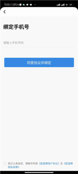 怎么注册登陆配图4