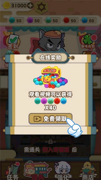 喜羊羊与灰太狼奇幻之旅游戏正版截图3