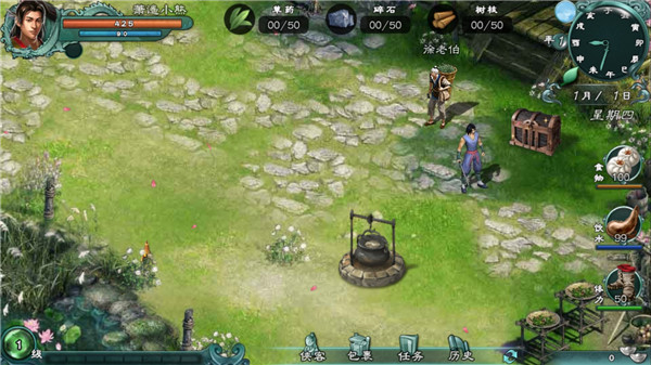 仙绣剑缘录截图4