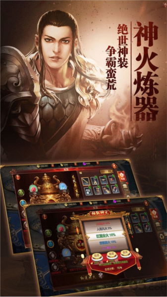 异兽擎天游戏截图6