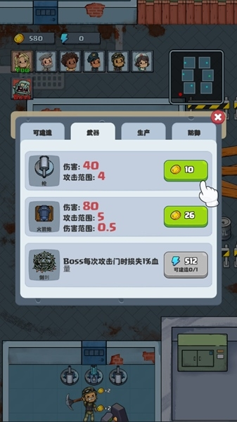 城镇幸存者图片7