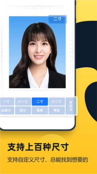 证件照全能管家图片