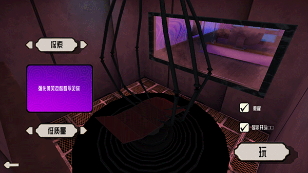 微笑x公司3新手教程截图4