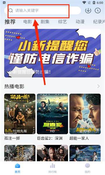 蜡笔小新影视app截图2