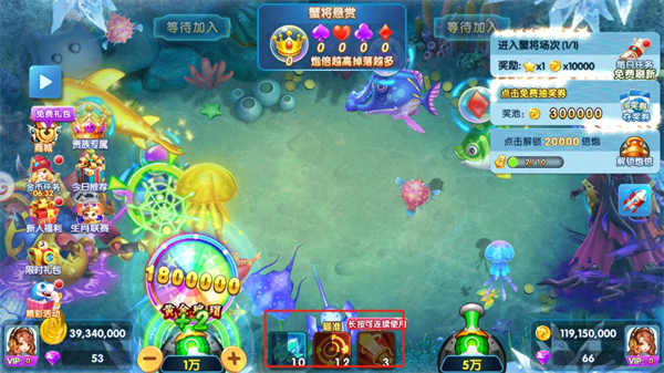 捕鱼街机新手攻略图片5