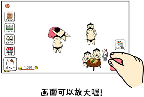 捡到相扑选手图片5