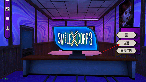 微笑x公司3新手教程截图2