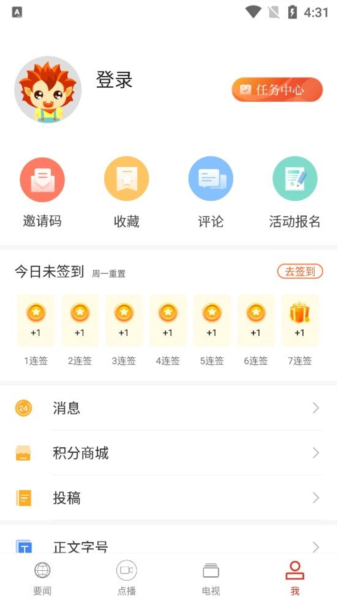 云上孝感软件截图7
