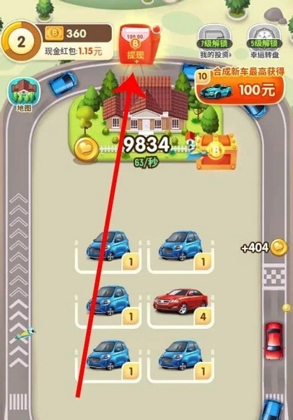 亿万人生怎么提现1