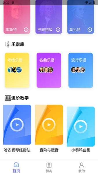 Pascore钢琴基本介绍图片3