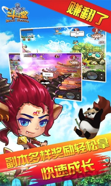 斗斗堂手游官方正版图片