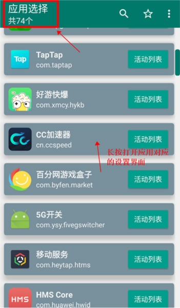创建快捷方式app使用教程