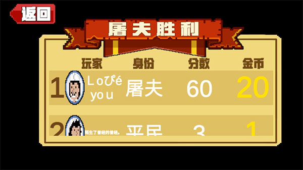 屠夫躲猫猫新手攻略图片3