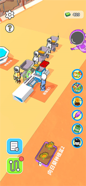 我的月球超市新手攻略图片3