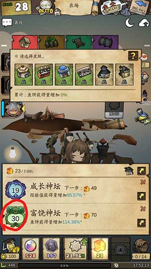 漂流少女新手攻略图片9