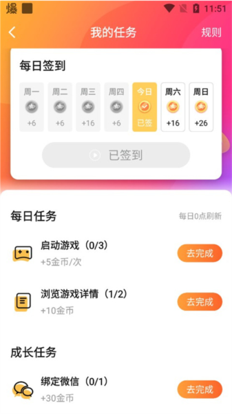 快乐星球游戏盒子怎么获得金币3