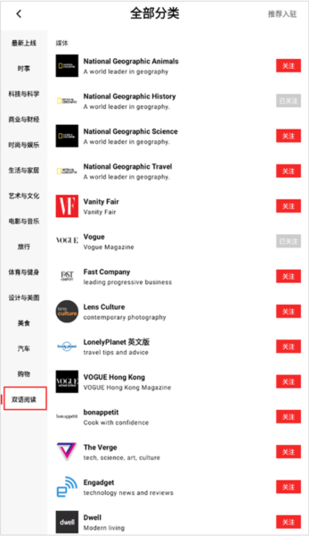 Flipboard外刊怎么看图片2