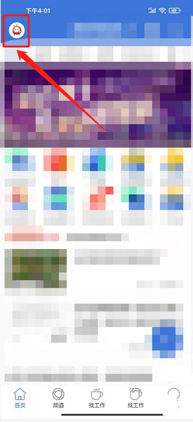 打赏文案设置教程1